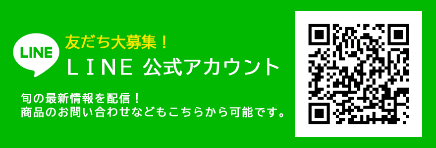 LINE@ 魚政公式