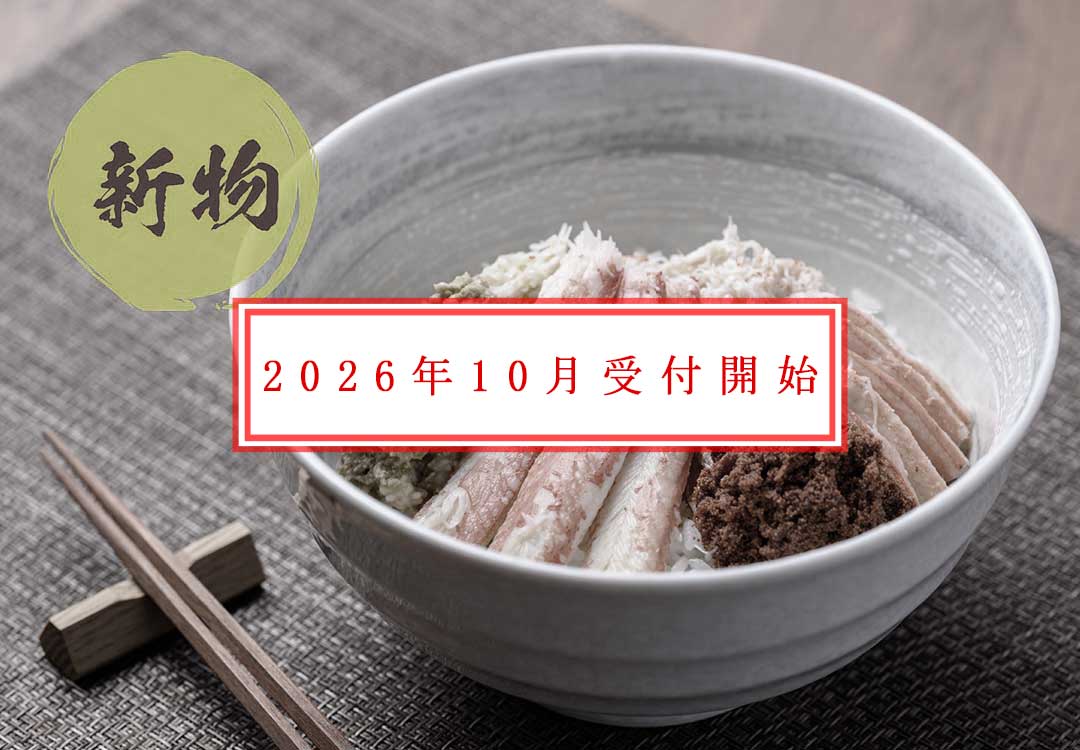 【新物】プレミアムズワイガニ夫婦丼セット