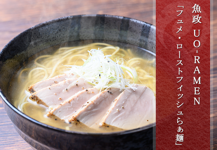 魚政 UO-RAMEN
