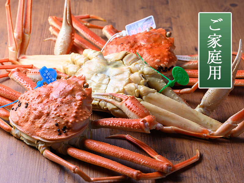 ご家庭用 茹でズワイガニ詰め合わせ